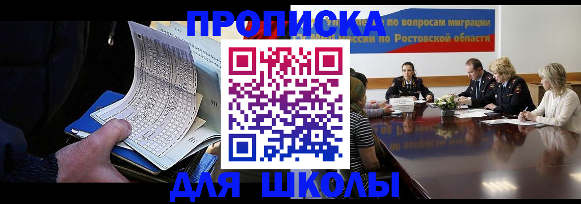 временная регистрация 2025 в Новопавловске