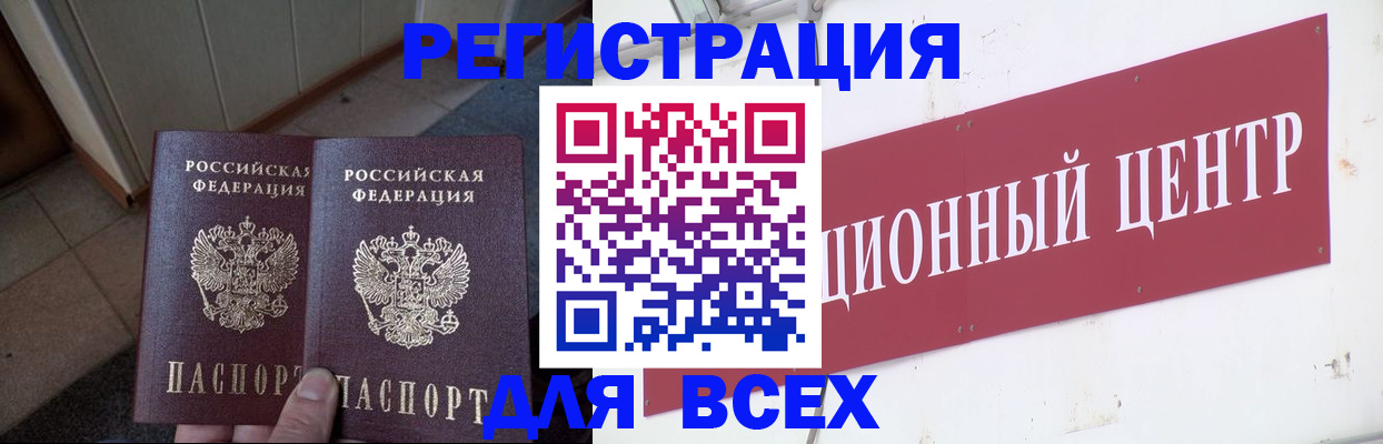 временная регистрация госуслуги в Новопавловске