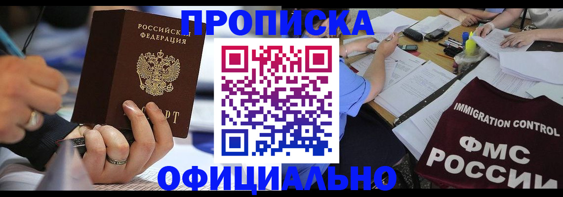 временная регистрация госуслуги в Новопавловске