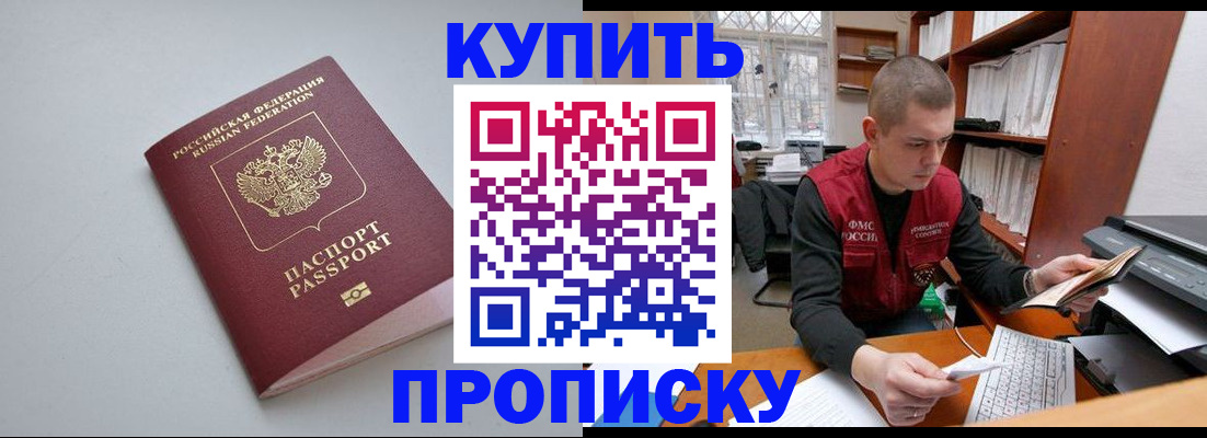 временная регистрация адрес в Новопавловске