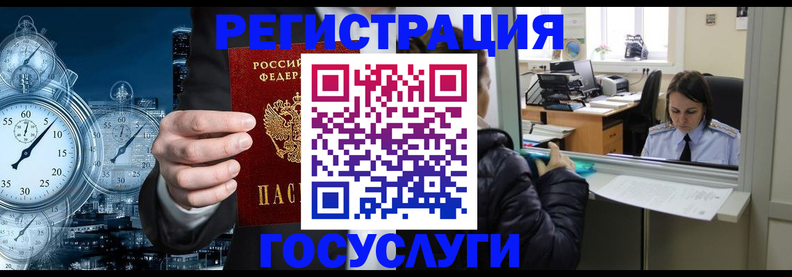 временная регистрация для школы в Новопавловске